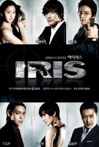 IRIS特务情人