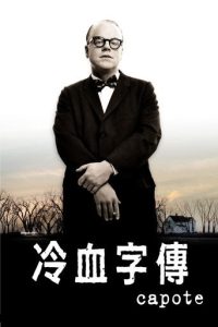 卡波特