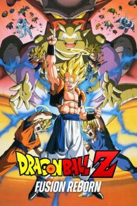 龙珠Z剧场版12：复活的融合!! 悟空和贝吉塔