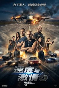 速度与激情6