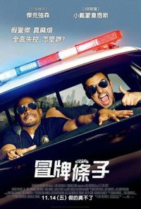 警察游戏