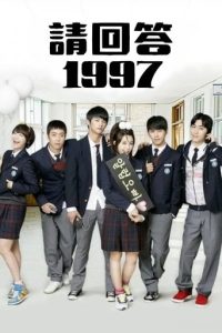 请回答1997