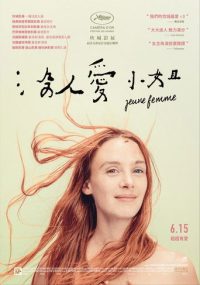 年轻女子