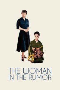 街谈巷议的女人