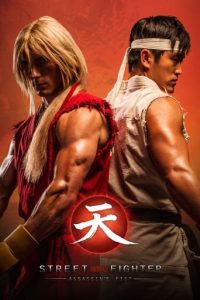 街头霸王：暗杀拳