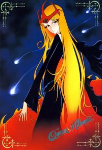 新竹取物语 1000年女王