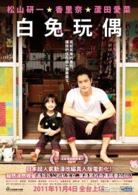 白兔糖