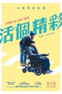 触不可及(美版)