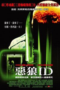 豺狼计划