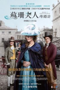 爱情与友谊