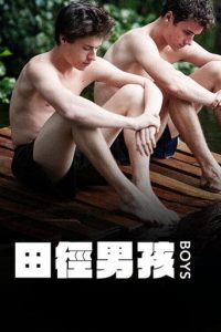 男孩