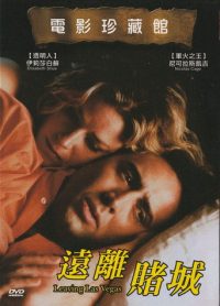 离开拉斯维加斯
