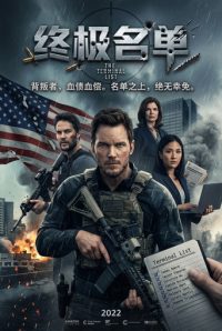 The Terminal List