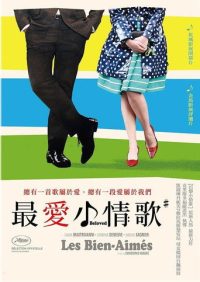 被爱的人
