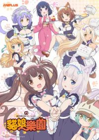 猫娘乐园