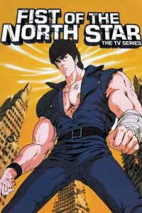 北斗神拳