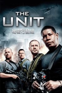 秘密部队 poster
