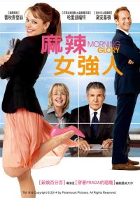 早间主播 poster