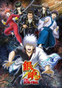银魂 THE SEMI-FINAL poster