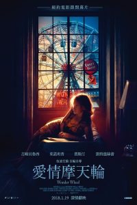 摩天轮 poster