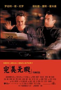 完美无瑕 poster