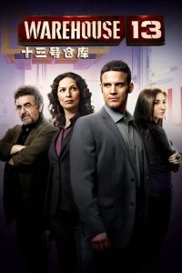 十三号仓库 poster