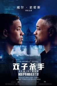 双子杀手 poster
