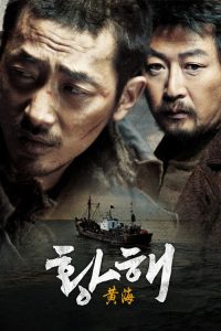黄海 poster