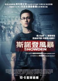 斯诺登 poster