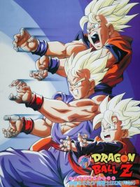 龙珠Z剧场版10：两人面临危机! 超战士难以成眠 poster