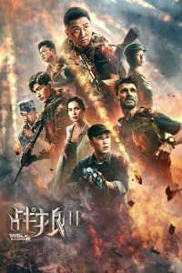 战狼2 poster