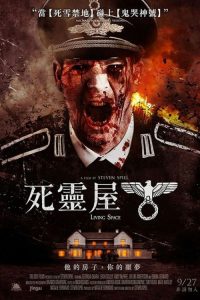 死灵屋 poster