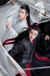 陈情令 poster