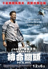 生死倒数 poster