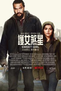 甜心女孩 poster