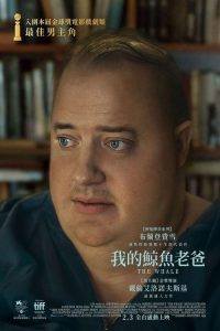 鲸 poster