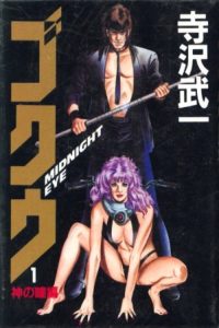 午夜之眼 poster