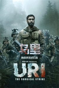 乌里：外科手术式打击 poster