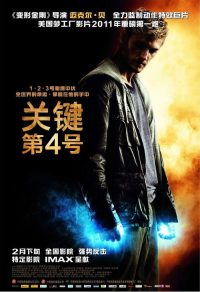 关键第四号 poster