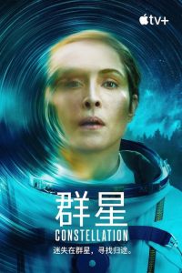 Constellation poster