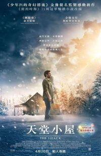 陋室 poster