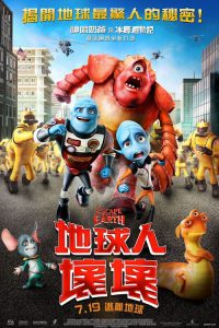 逃离地球 poster