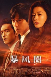 북극성 poster