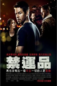 禁运品 poster