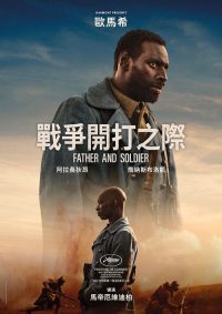 殖民地士兵 poster