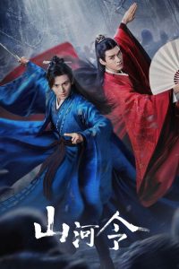 山河令 poster