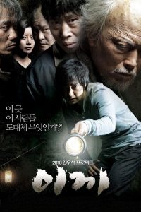 苔藓 poster