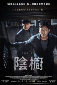 衣橱 poster
