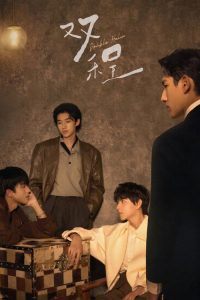 双程 poster