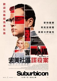 迷镇凶案 poster